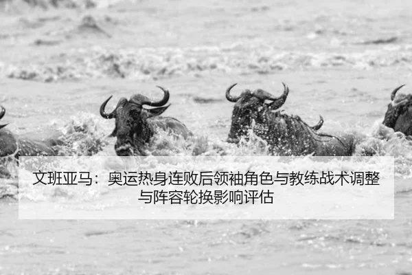 wen-ban-ya-ma-ao-yun-re-shen-lian-bai-hou-ling-xiu-jue-se-yu-jiao-lian-zhan-shu-tiao-zheng-yu-zhen-rong-lun-huan-ying-2-335.jpg